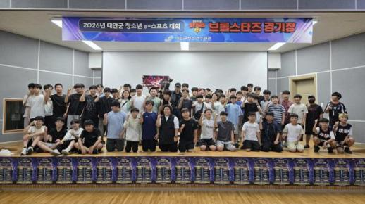 태안군 청소년 111명 e스포츠 열전…우승팀 도지사배 출전
