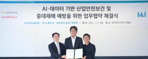 [로펌라운지] 태평양, KB손해보험·스몰티켓과 AI 기반 물류 산업 안전관리 혁신 추진