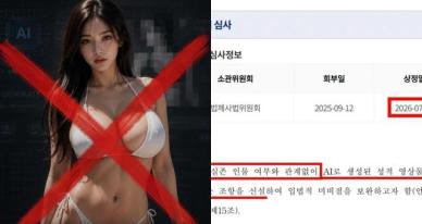 "사람 죽여도 7년 안 나와"…'AI 음란물 처벌법' 여론 보니