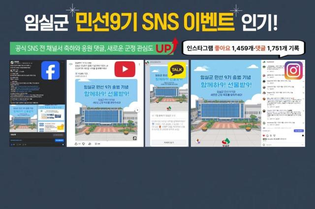 사진임실군