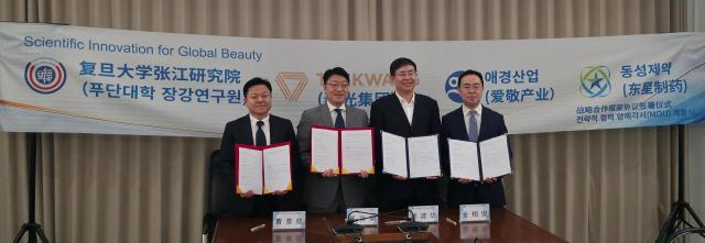 爱敬产业携手复旦大学张江研究院 深化韩中皮肤科研合作