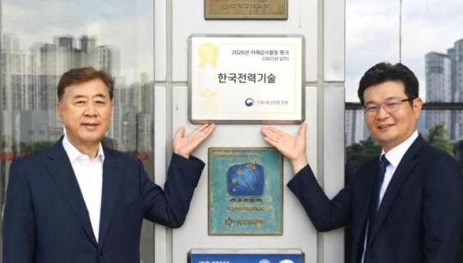 한전·수자원공사 등 12개사 중 유일…한전기술, 자체감사 우수기관 등극