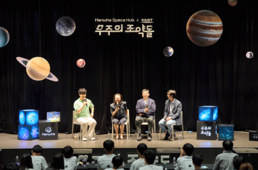 Hanwha, KAIST launch space talent program for young students