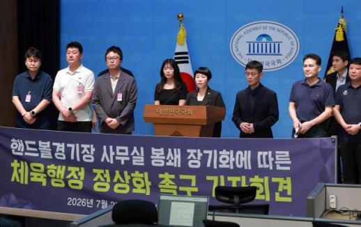 핸드볼경기장 입주 단체들 아시안게임 준비 차질…출입 협조 간곡히 요청