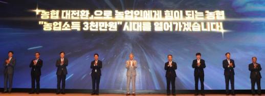 농협중앙회, 2026년 상반기 종합경영분석회의 개최