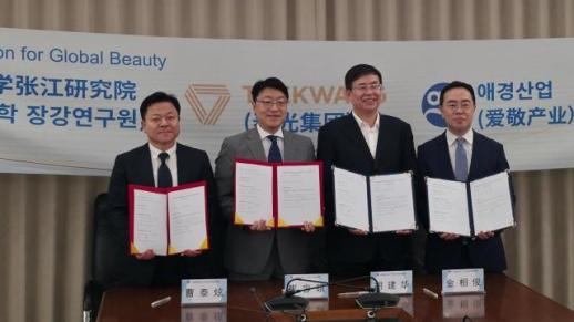 애경산업·동성제약, 中푸단대와 피부과학·뷰티 공동연구