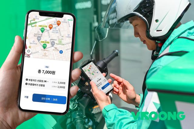 부릉의 배달기사 인공지능AI 자동배치 시스템 사진부릉