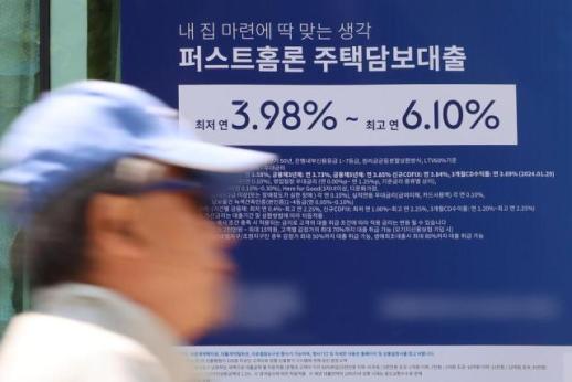 은행 주담대 금리 4.36%…가계대출 금리 4.50%로 상승