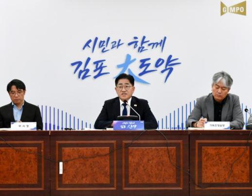 이기형 김포시장 공약은 시민과의 약속...97개 사업 실행계획 점검
