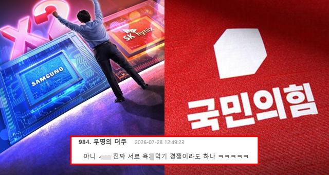 사진연합뉴스 국민의힘 홈페이지 캡처