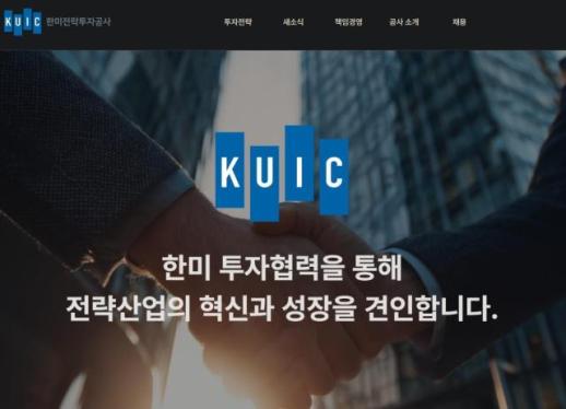 한미전략투자공사 2차 채용…팀장급 7명 등 37명 뽑는다