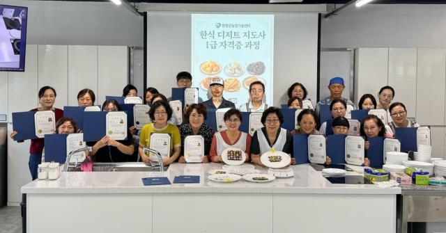 전남광주통합특별시 함평군이 지역 농산물을 활용한 식문화 전문 인력 양성을 위해 운영한 ‘한식 디저트 지도사 1급 자격증반’ 교육에서 23명의 교육생이 자격증을 취득했다사진함평군