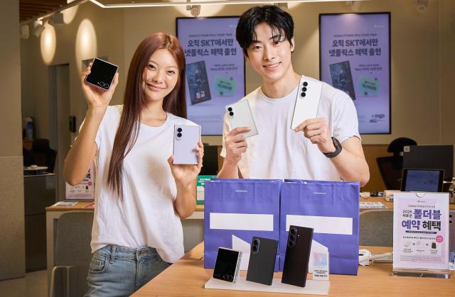 SKT 넷플릭스 특화 혜택 프로모션 혜택을 소개하는 SKT모델 사진SKT
