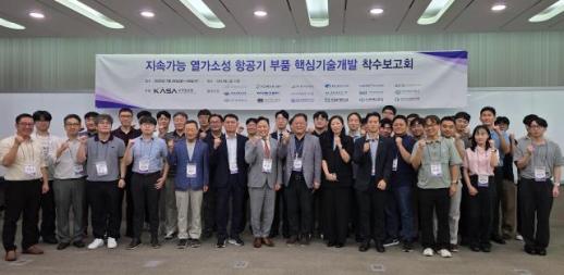 우주항공청, 차세대 항공기 핵심 소재 개발 착수…303억원 투입