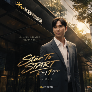 [데일리 뱅킹 브리프]  KB국민은행, 기업금융 드라마 조회수 400만회 돌파 外