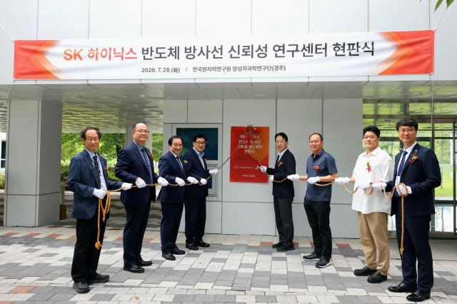 28일 경주 양성자과학연구단에서 열린 SK하이닉스 반도체 방사선 신뢰성 연구센터 현판식 기념 촬영 장면 사진경주시
