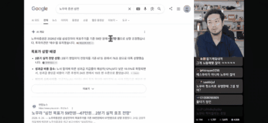 코스피 급락인데...'삼전 27층·하닉 196층' 침착맨 "오늘도 샀다" 왜?