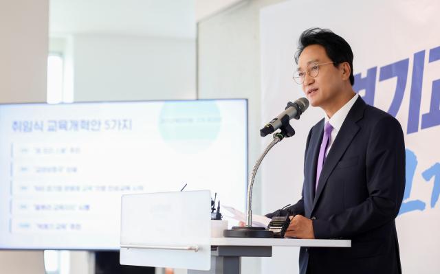 사진경기도교육청