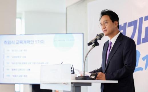 안민석 교육감 경기교육대전환 가야 할 길...5대 교육개혁 본격 추진
