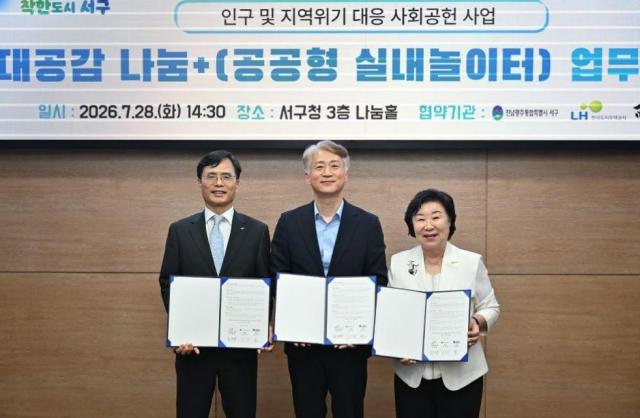 28일 광주 서구청에서 김재경 LH 경영관리본부장왼쪽 김이강 전남광주통합특별시 서구청장가운데 마희자 한국해비타트 이사장오른쪽이 협약 기념사진을 촬영하고 있다 사진LH