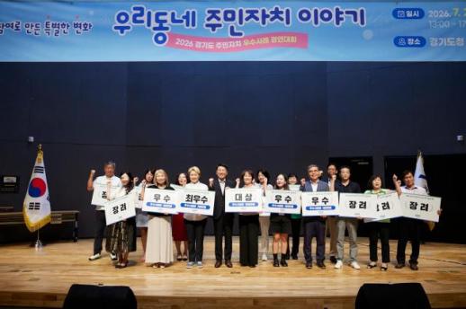 경기도, 시흥 신천동 나눔주차장 주민자치 우수사례 대상