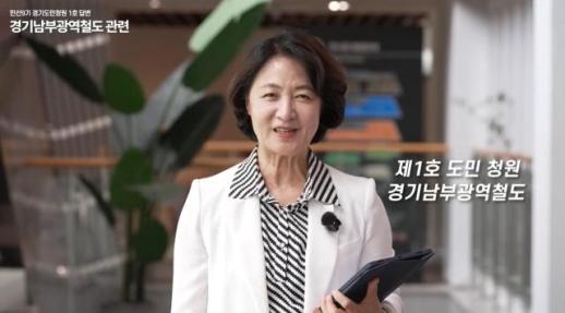 추미애 지사 경기남부광역철도 반드시 반영...도민청원 1호에 공식 답변