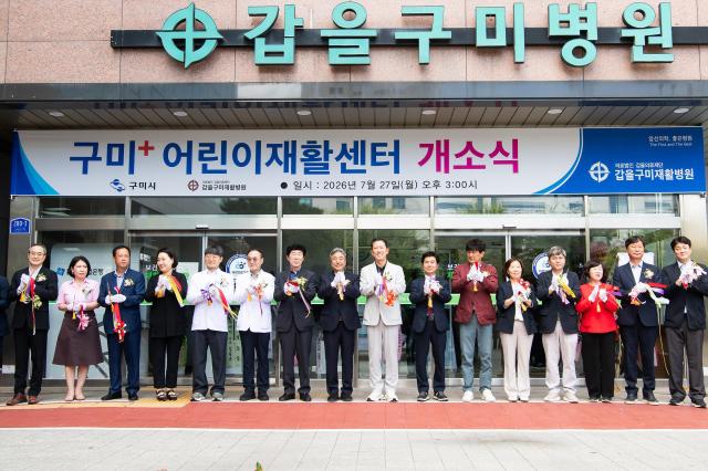 경북 구미시는 지난 27일 갑을구미재활병원에서 ‘구미+ 어린이재활센터’ 개소식을 열고 기념사진을 촬영하고 있다사진구미시