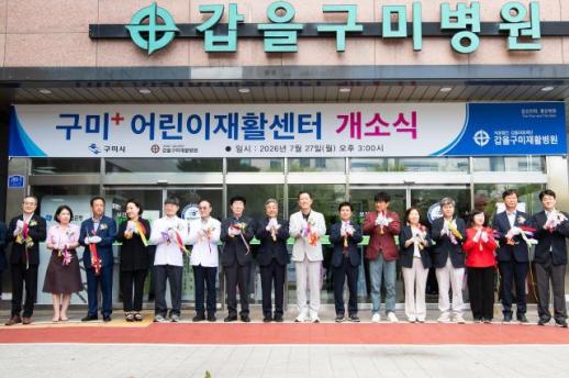 구미시, 신생아 치료부터 재활까지…소아 필수의료 안전망 완성