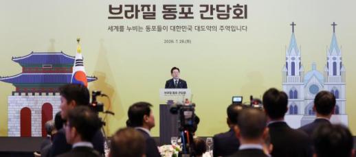 [종합] 브라질 동포 만난 李 국가, 여러분 어려움 해결하기 위해 있는 것
