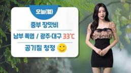 아이돌보다 예쁜 기상캐스터, 누군지 보니…AI였다