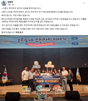 Thị trưởng Im Byeong-taek tự hào về giải thưởng của bãi đỗ xe chia sẻ tại Shincheon-dong