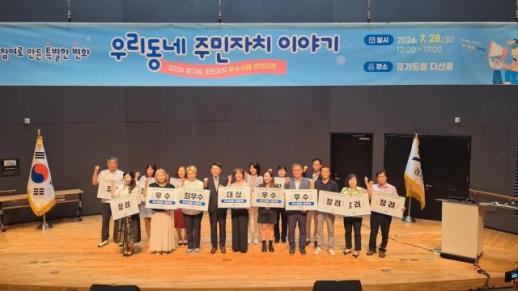 시흥시, 신천동 나눔주차장 경기도 대상...주민자치 11년 연속 수상