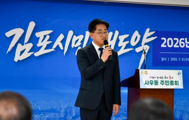 이기형 시장이 지난 6월 13일부터 7월 27일까지 읍·면·동 주민자치회를 진행했다 사진김포시