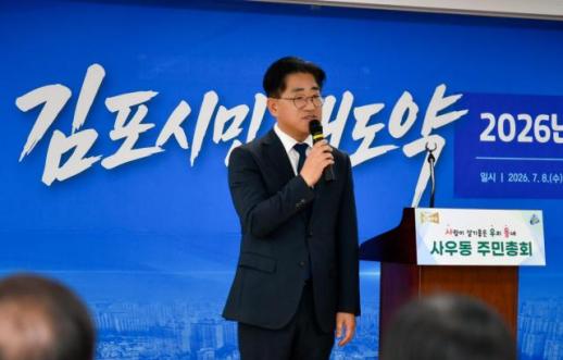 이기형 김포시장, 14개 읍면동 주민총회 모두 참석...56개 의제 발굴