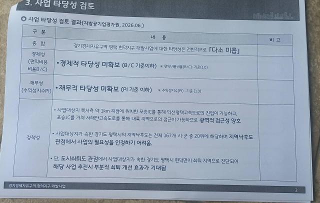 사진이은우 이사장 SNS 캡처