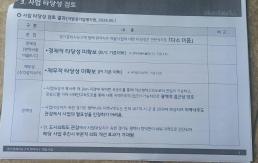 [한일수교 60주년 기획] 갈등의 그림자…정치·역사 문제, 경제 협력 발목 잡나