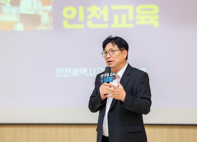 사진인천시교육청