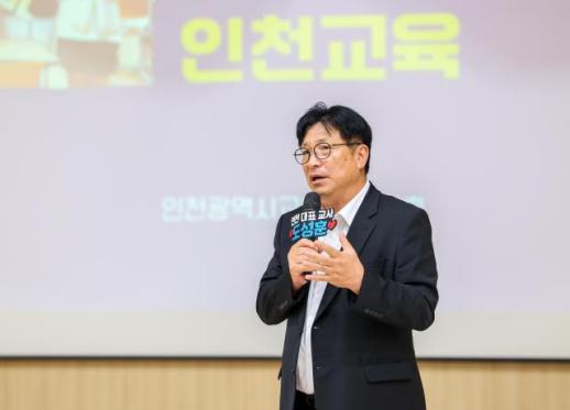 도성훈 교육감 AI 시대에도 교육 중심은 학생의 성장…인천 교원 240명 특강 진행