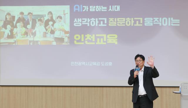 사진인천시교육청