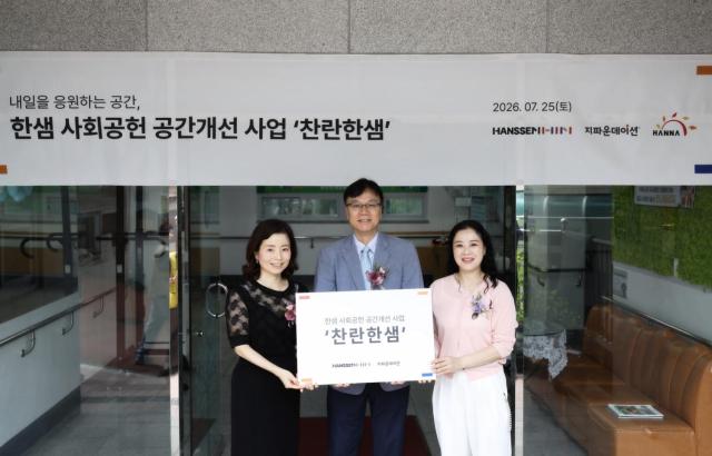  왼쪽부터고지운 한샘 마케팅본부 부서장 김요석 한나빌리지 원장 정지민 지파운데이션 부장이 참석해 기념 촬영을 하고 있다 사진한샘

 