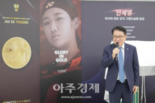 [포토] 인사말 하는 김철웅 요넥스코리아 회장
