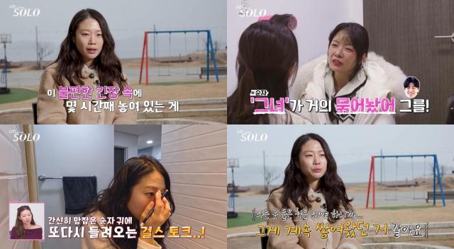 사진ENA·SBS Plus 나는 솔로 방송 캡처