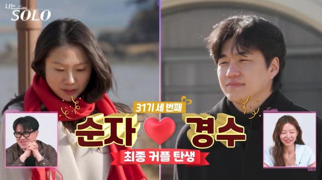 사진ENA·SBS Plus 나는 솔로 방송 캡처