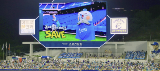 수성구, 삼성라이온즈와 뚜비 Eco Winning Day 개최…야구장서 친환경 실천 확산
