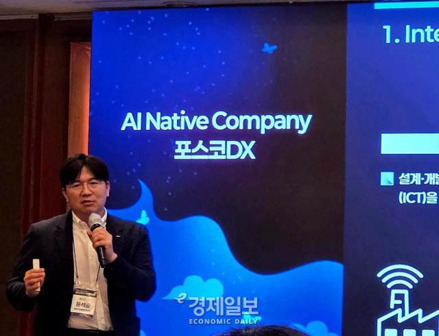 윤석준 포스코DX 로봇자동화센터장이 발표를 진행하고 있다 사진류청빛 기자