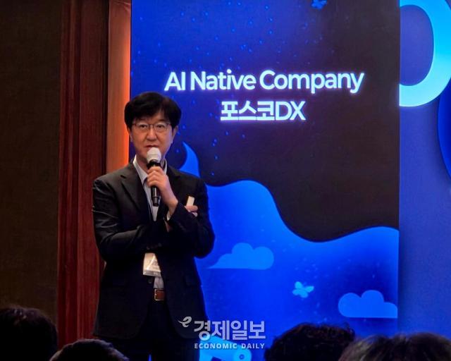 김병석 포스코DX AI워크포스 태스크포스팀 팀장이 발표를 진행하고 있다 사진류청빛 기자