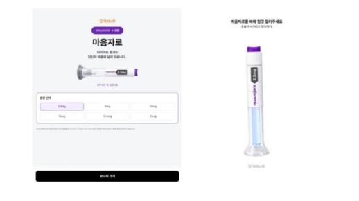 마운자로 인기 올라탄 마음자로…배에 휴대전화 대면 주사 끝