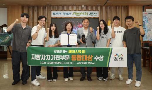 진안군 공식 페이스북 소통 으뜸