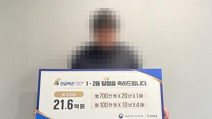 7월 5주 차인 30일 제326회차 연금복권720+ 당첨번호에 관심이 쏠리고 있는 가운데 269회차 연금복권720+ 1등1매 2등4매에 당첨된 주인공의 사연이 조명되고 있다 제326회차 연금복권720+ 당첨번호는 오늘30일 오후 7시 5분 이후부터 가능하다 사진동행복권