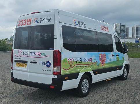 무안군, 남악·오룡 순환 공영버스 333번 노선 조정…오룡1·2지구 직통 연결